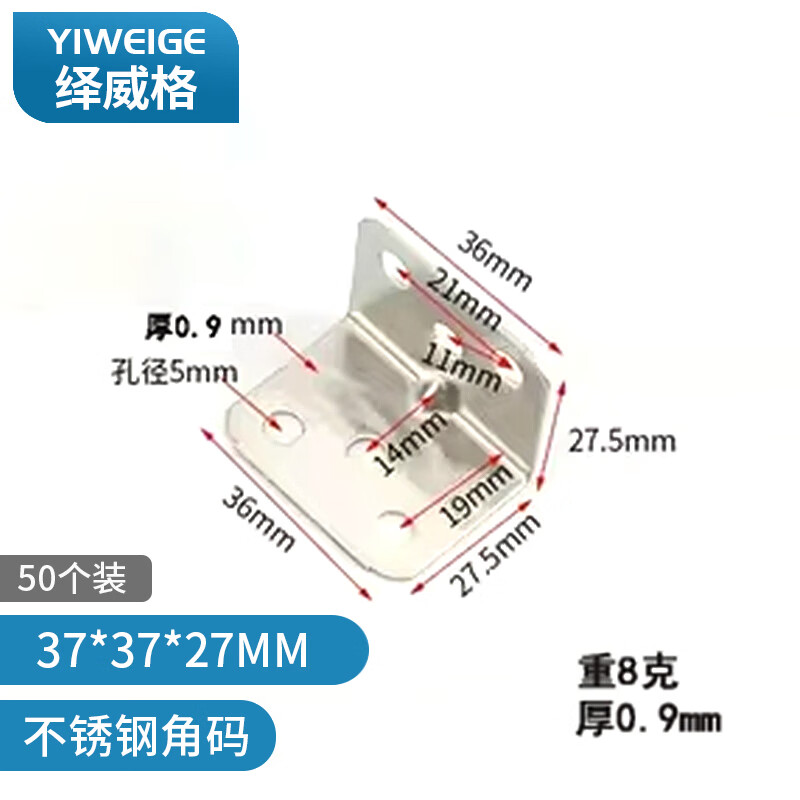 绎威格不锈钢角码90度直角固定器角铁l型三角铁支架层板托五金连接件片37*37*27MM-YEG-JMB16(50个)