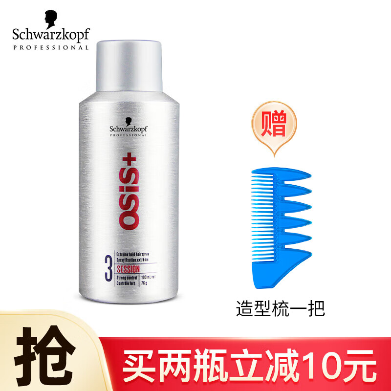 施华蔻（Schwarzkopf）刚劲定型发胶喷雾 强力定型男女头发刘海OSIS银胶干胶发蜡套装3号 施华蔻3号发胶100mL