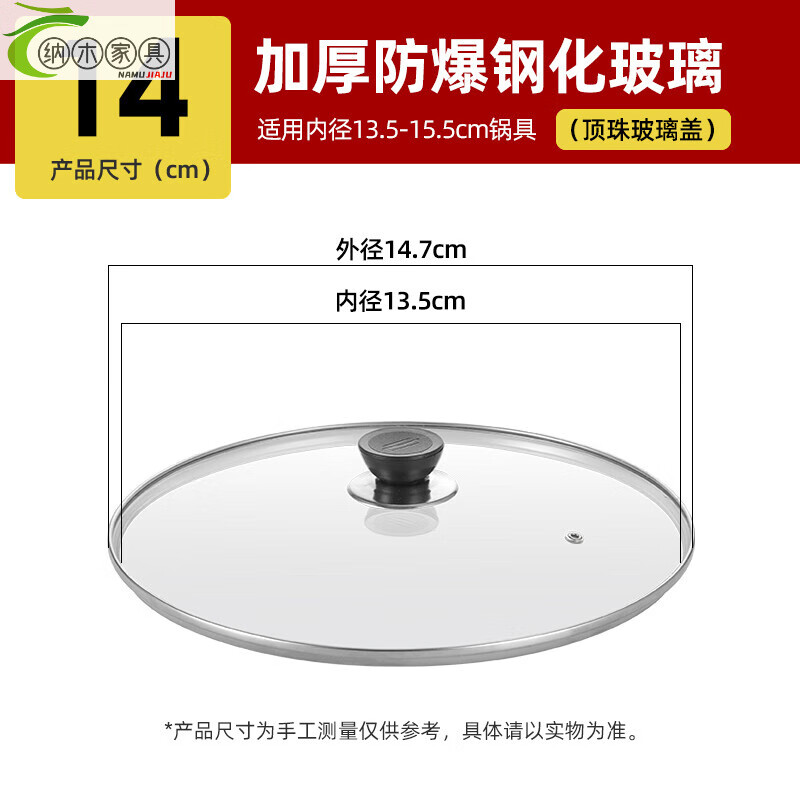 创京懿选品质玻璃锅盖家用大小通用透明钢化子耐热蒸炒菜防爆耐高 14