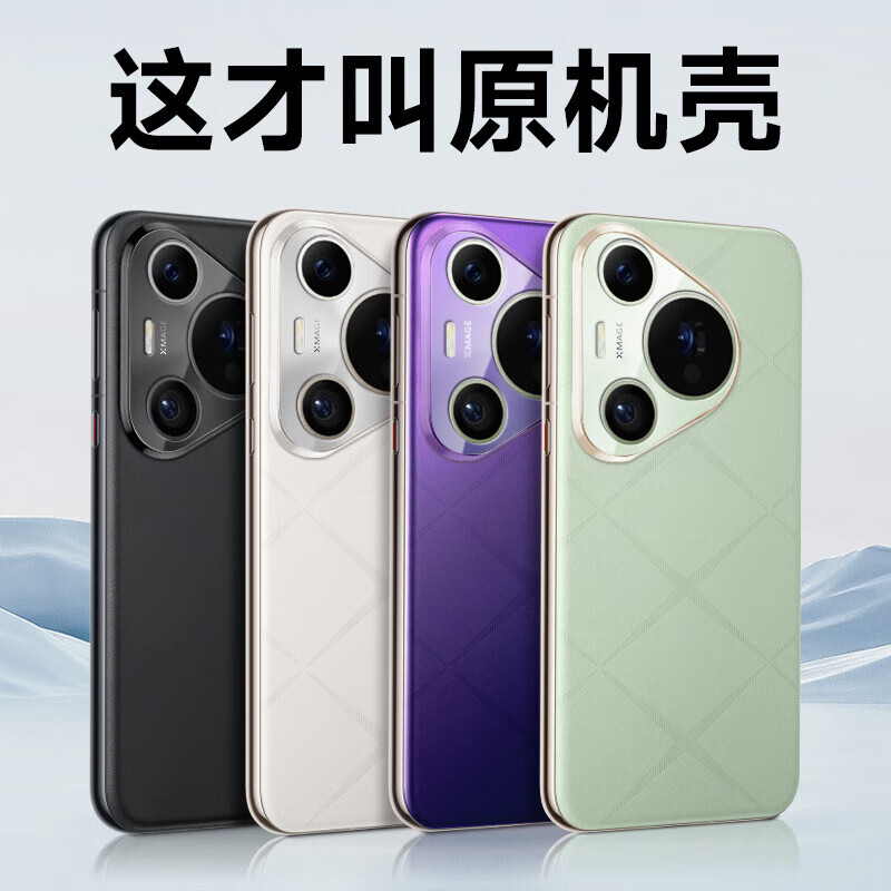 酷乐锋适用 华为Pura70Pro手机壳华为Pura70Pro+保护套真素皮压纹防摔抗震镜头膜全包超薄硅胶背壳-绿