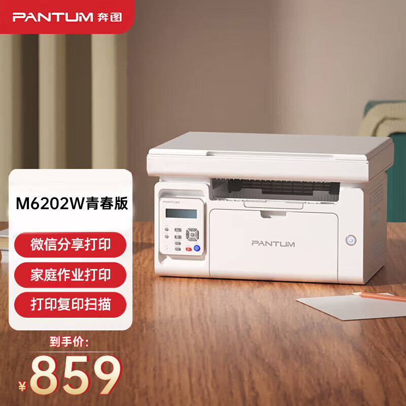 打印机商品的历史价格查询|打印机价格比较