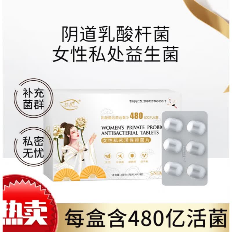 80亿女性益生菌乳酸杆菌栓剂活菌胶囊私处护理保养妇科用凝胶 1盒