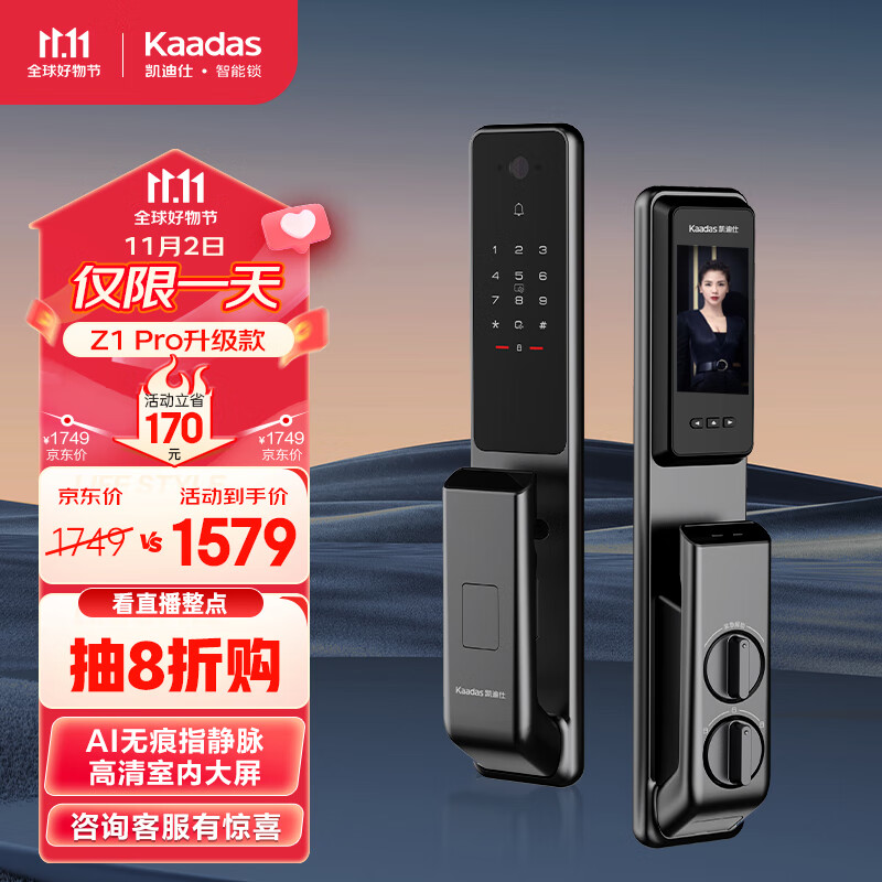 凯迪仕（KAADAS）Z1 Pro V2 指静脉锁 智能门锁 智能锁 电子锁 大屏可视猫眼密码锁 Z1 Pro 升级版【7大解锁】怎么看?