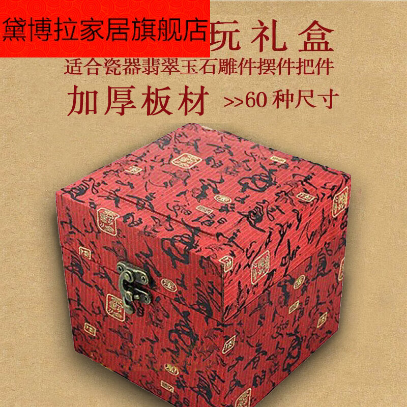 古玩瓷器包裝盒錦盒大號(hào)正方形瓷器碗罐子瓶子玉文玩古董定制 外尺寸24*24*23(內(nèi)徑再減3)