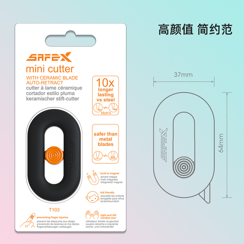 SAFEX快递刀美工刀拆快递神器小刀陶瓷刀片迷你便携磁吸开快递开箱刀安全随身开箱神器 T210-巴黎灰