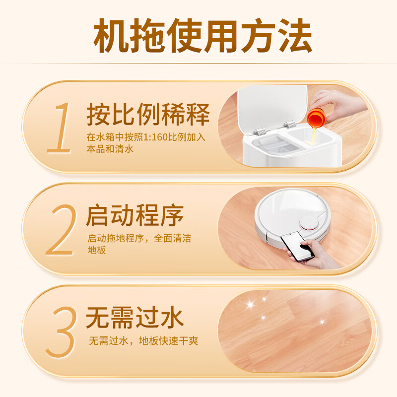 蓝月亮 除菌地板清洁剂强力去污地板净 清洁地板快干  600g*2