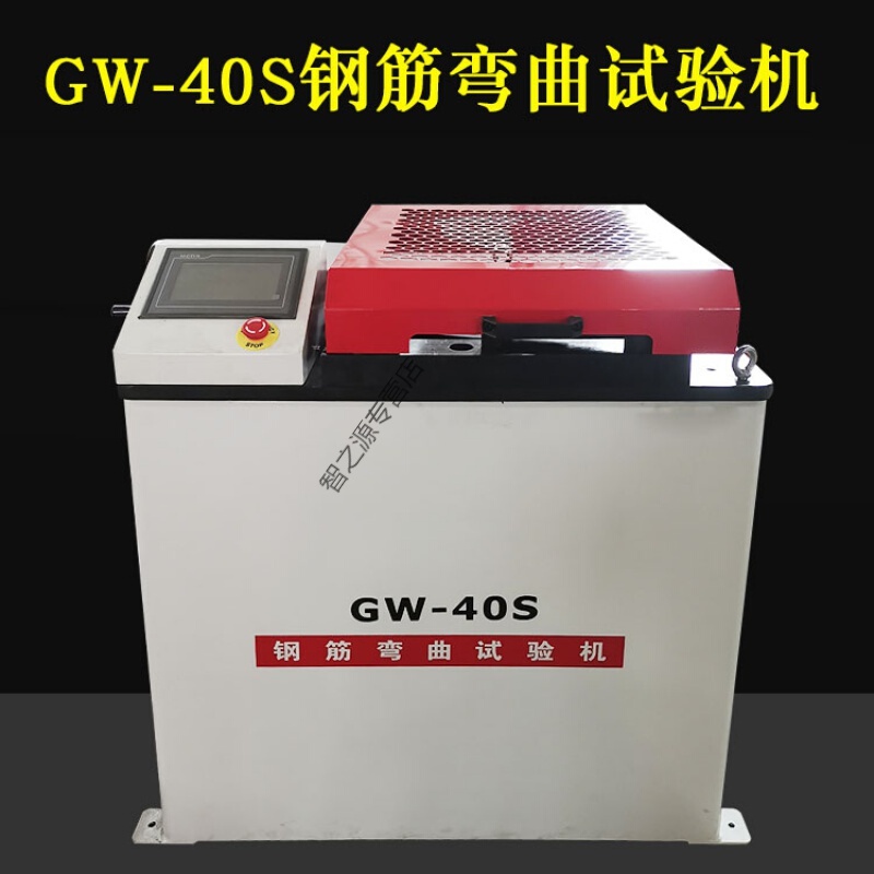 定制适用gw-40s型 钢筋弯曲试验机 钢筋冷弯平面反面弯曲 钢管弯曲