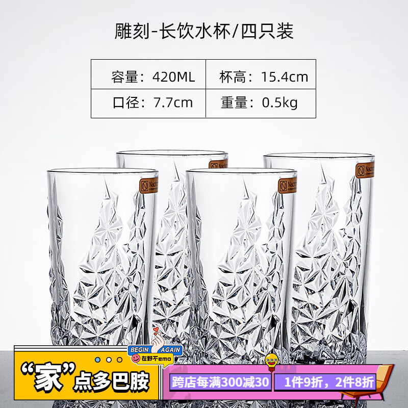 奈赫曼 德国Nachtmann奈赫曼雕刻德国进口威士忌杯家用水杯单支无铅水晶 水杯（4只装）怎么看?