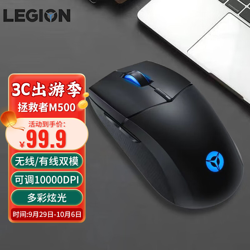 联想(Lenovo) 拯救者M500 无线充电游戏鼠标 笔记本游戏本R9000P/Y7000 原装 电竞鼠标 10000DPI  幻影黑属于什么档次？