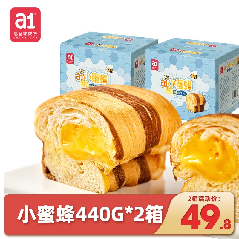 【旗舰店】a1小蜜蜂面包440g*2箱