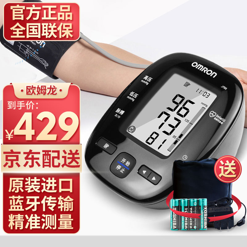 向往健康，选择欧姆龙电子血压计