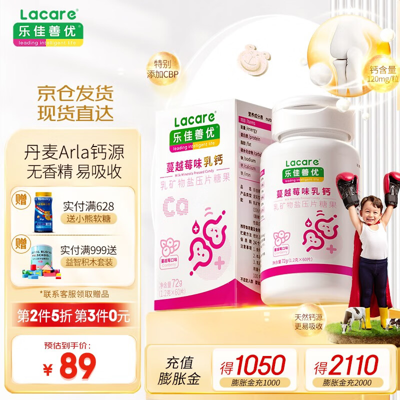 查钙京东历史价格|钙价格走势图