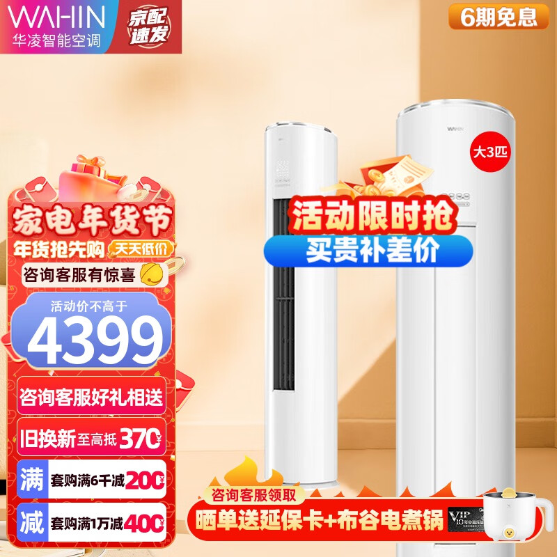 空调价格波动查询|空调价格走势图