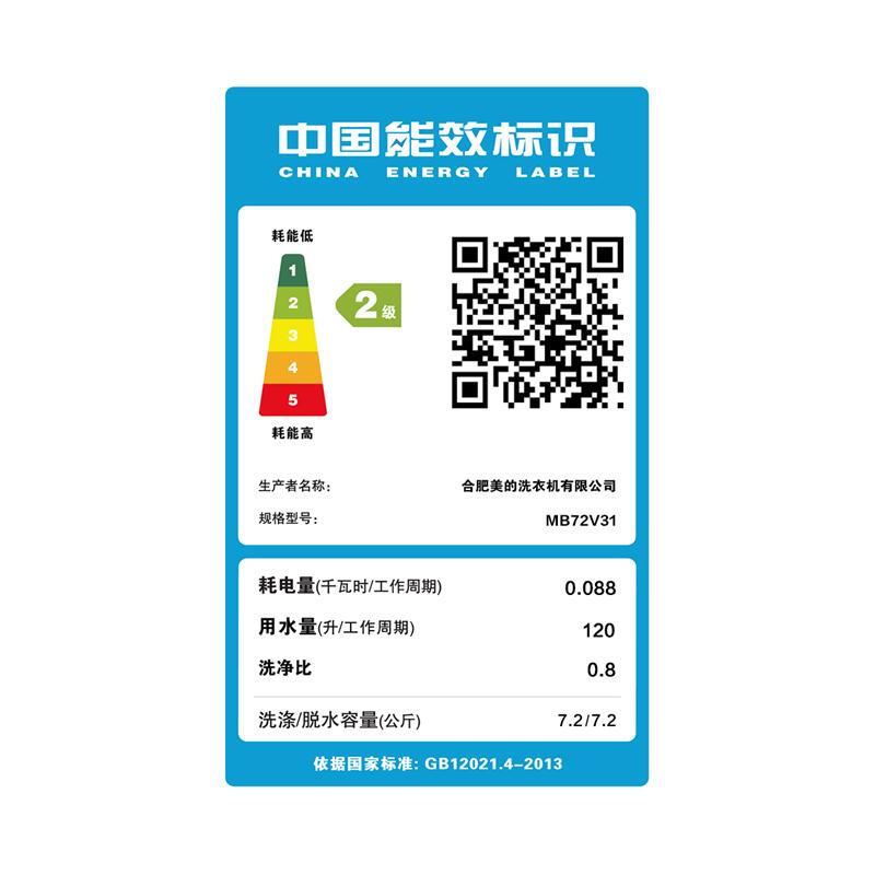 美的（Midea）波轮洗衣机全自动 7.2公斤 专利免清洗十年桶如新 10分钟快洗 一键脱水 7.2公斤品质波轮 MB72V31