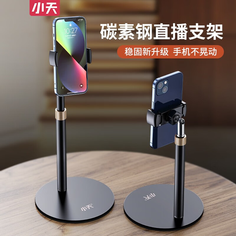 手机支架历史价格查询网址|手机支架价格历史