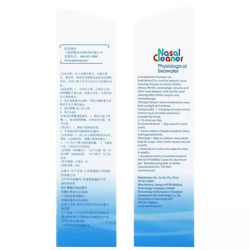 诺斯清 生理性海水鼻腔喷雾器50ml/60ml (可调式)成人儿童鼻清洗 【儿童款50ml】