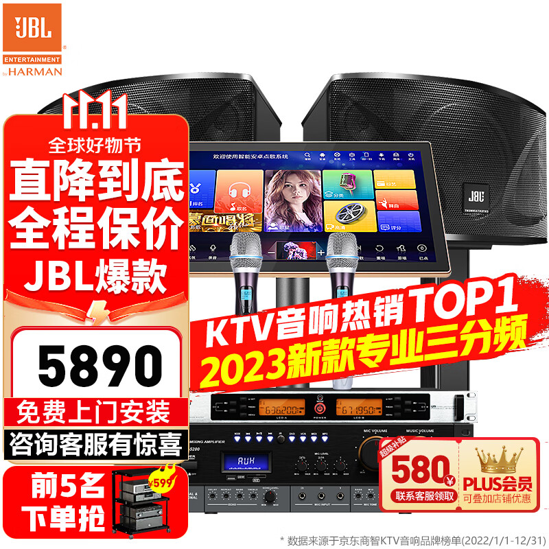JBL【销售笫一】JBL家庭ktv音响套装 家庭影院音箱专业卡拉ok唱歌全套设备家用K歌一体机 【超高性价比】10吋2.0欢唱套装怎么看?