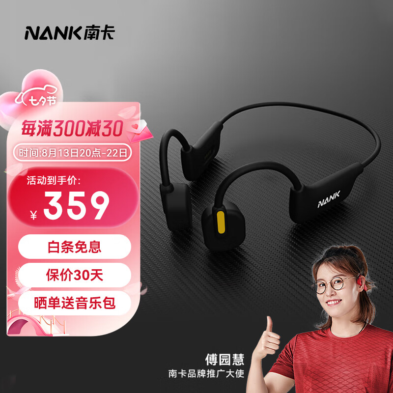南卡（NANK）骨传导耳机开放式蓝牙无线耳机RunnerCC3跑步运动健身骑行防水防汗商务通话不入耳 德兰黑（自带4GB内存）怎么看?