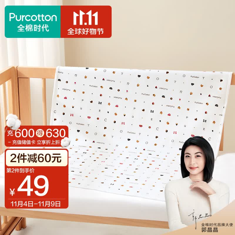全棉时代 婴儿针织复合隔尿垫宝宝可洗防尿新生儿90cm*70cm积木小车1条装高性价比高么？