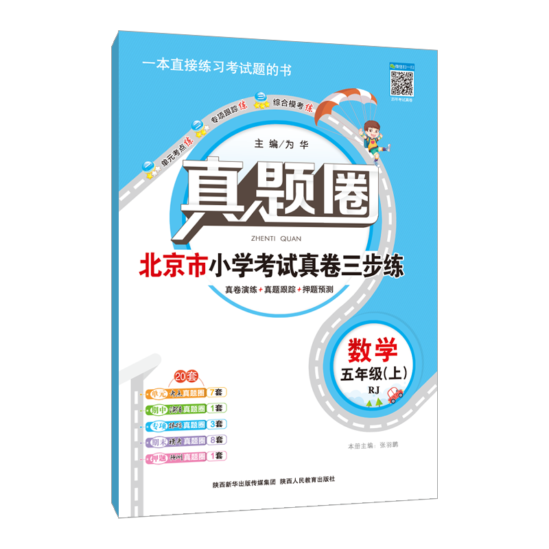 怎么看小学五年级商品的历史价格|小学五年级价格比较