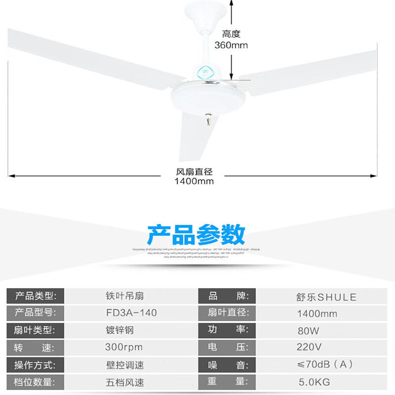上海舒乐牌老式吊扇家用电风扇客厅餐厅48/56寸铁叶宿舍工业吊扇 fd3a