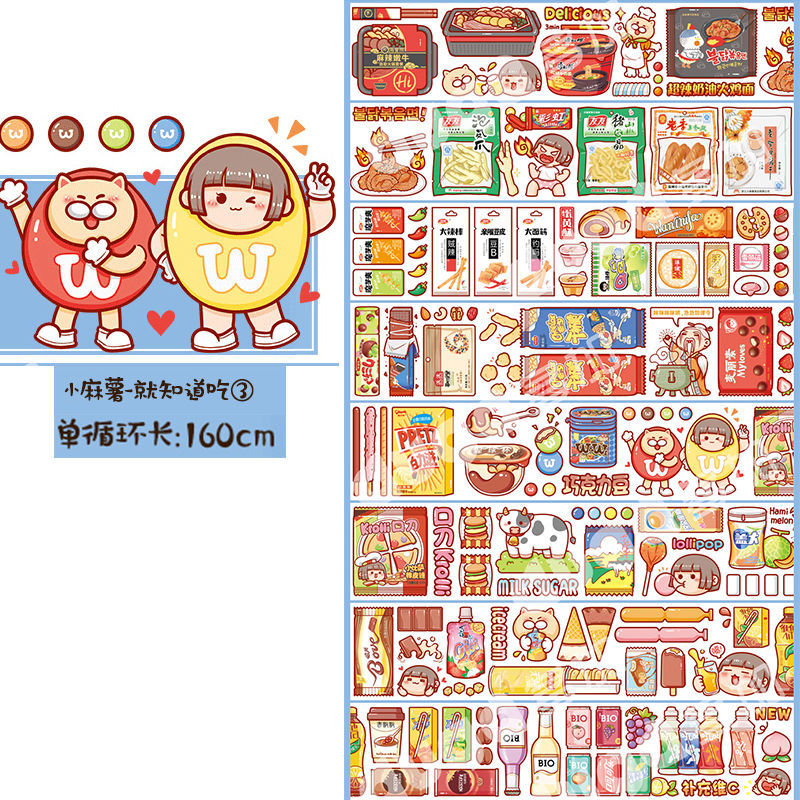 卷可爱卡通手帐和纸贴纸小学魔幻二十四节气白雪公主玫瑰公主奶茶严肃