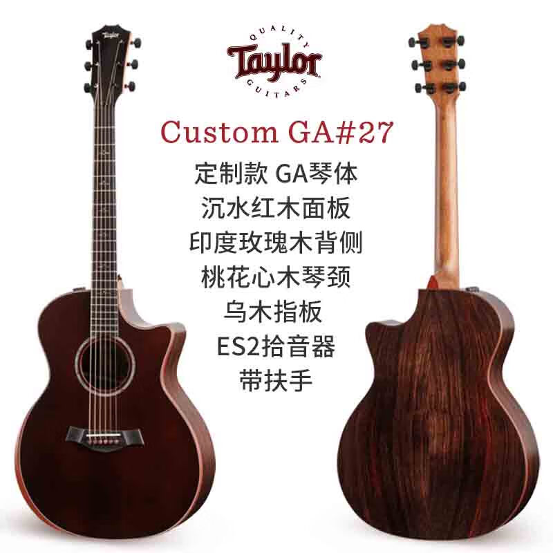 taylor泰勒吉他 custom ga #27 定制款 沉水红木 全单电箱民谣吉他 41