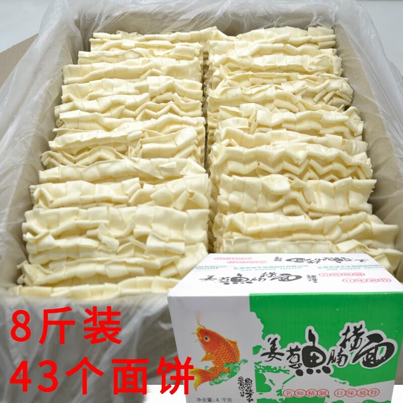 千畅安鱼腩面鹅肠面炸酱散装面条火锅面麻辣烫非油炸方便面整箱粗面宽