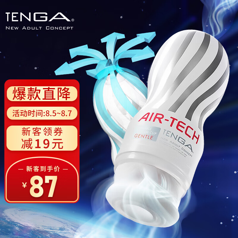 TENGA飞机杯价格走势图及销量分析