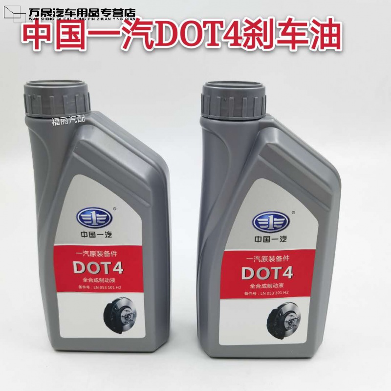 大神点评未知刹车油真的好不？避免上当赶紧看看