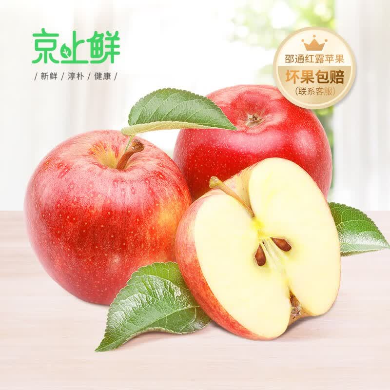 京上鲜 云南昭通冰糖心丑苹果2023新果红露水果整箱 5斤惠享装 70MM左右（19-21个）使用感如何?