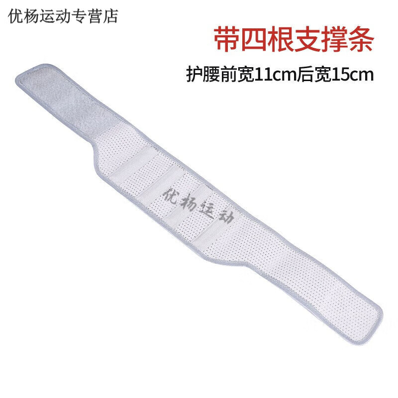 强劲夏季运动护腰带男女薄款透气收腹束腰带健身跳舞腰带腰椎间盘 前10后15厘米宽带支撑条(灰色款) XXL-适合3-3.4尺【114cm长】