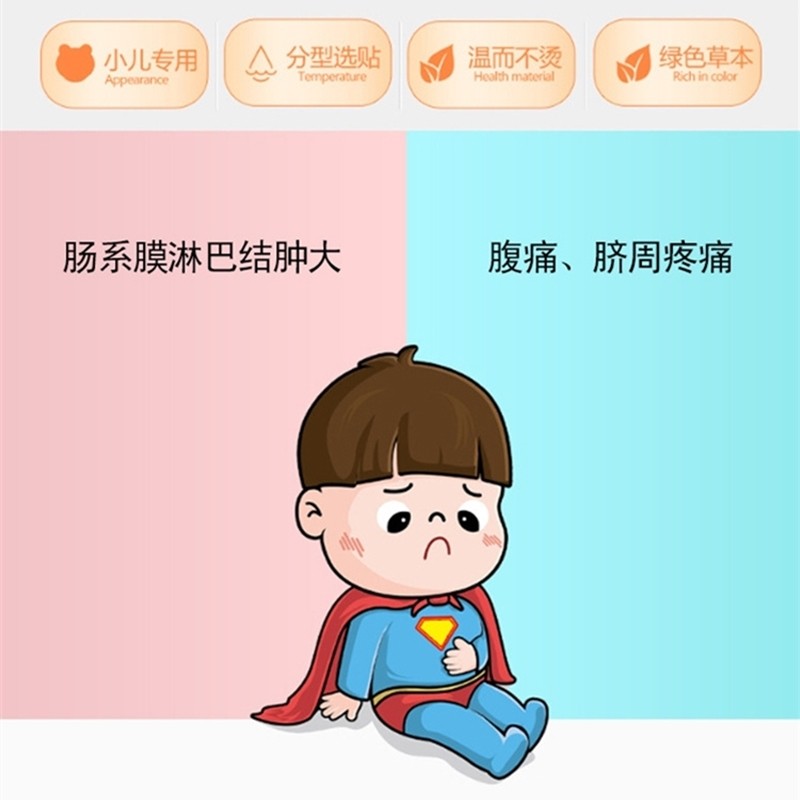 廣阿堂小儿肠系膜淋巴结肿大儿童脐周疼痛腹痛保健贴【非物质文化遗产】 1份(4贴)