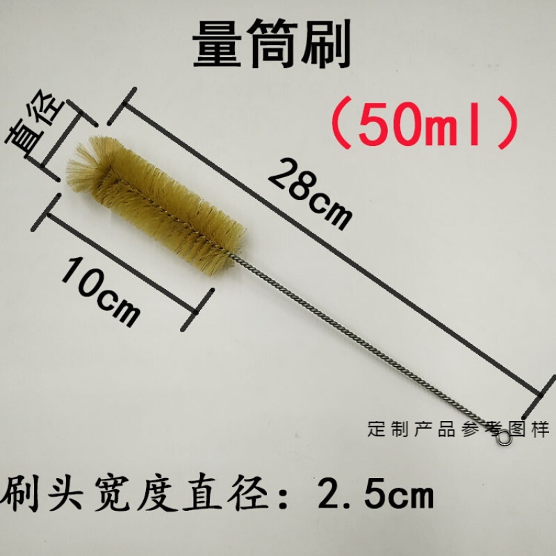 量筒刷试管刷猪毛尼龙实验室清洗刷直径3到8cm毛刷圆形加长可开票 50