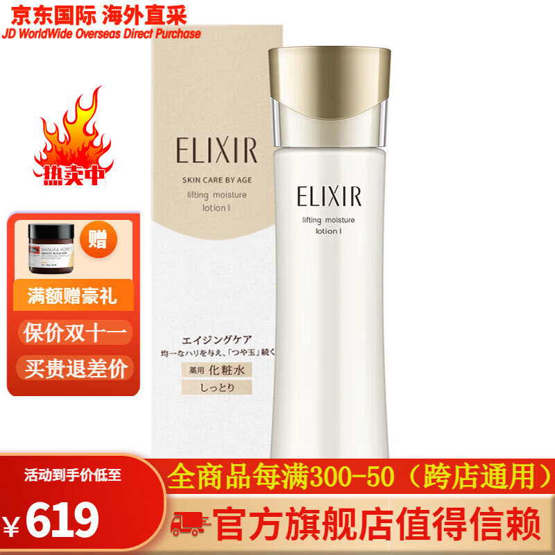 怡丽丝尔ELIXIR怡丽丝尔水乳 优悦活颜护肤化妆品套装 清爽型 1号水乳