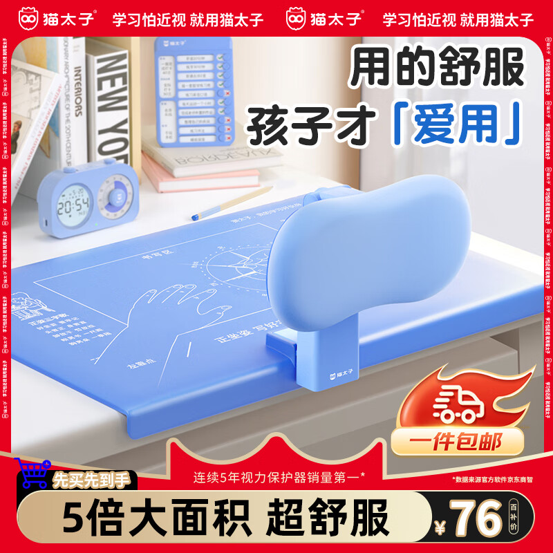猫太子坐姿矫正器小学生防低头写字矫正器纠正近视弯腰驼背姿势书写垫写作业学习阅读支架防勾腕矫正器文具蓝属于什么档次？