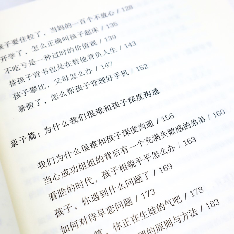 高手父母详情图