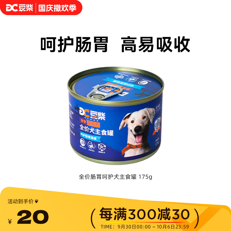 豆柴（docile）全价狗主食罐湿粮幼犬成犬全品种通用狗罐头添加益生元狗主粮175g属于什么档次？