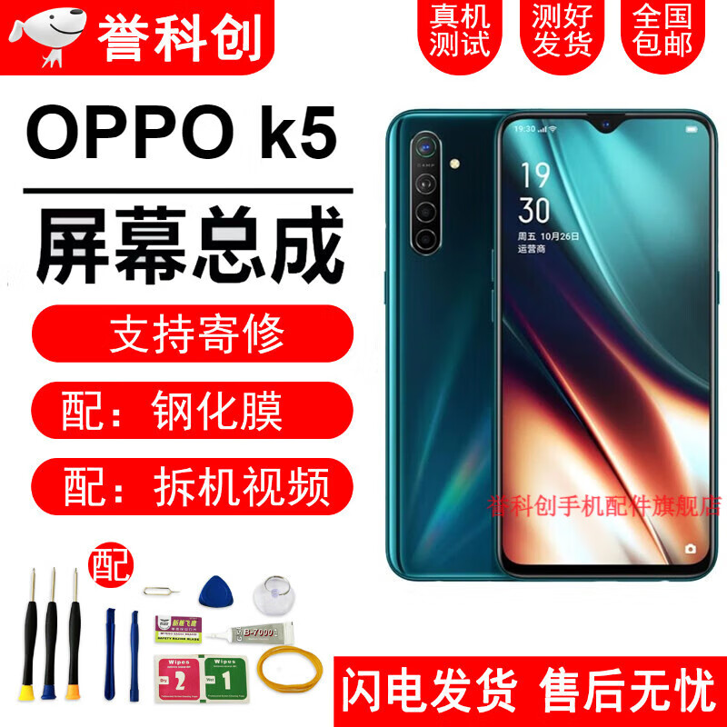 oppok5屏幕总成lcd无指纹