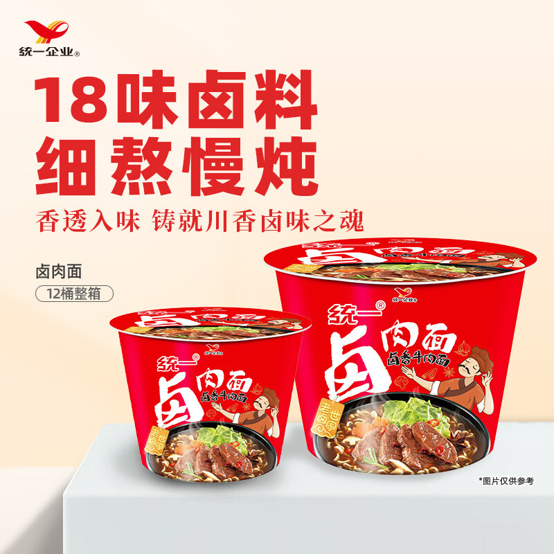统一来一桶 卤香牛肉味 桶面 112g*12桶 整箱装 方便面速食面泡面