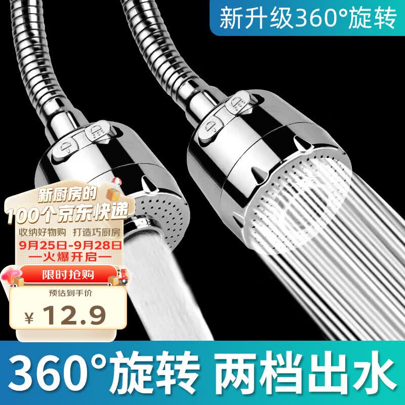 拜杰水龙头延伸器防溅水水龙头防溅头厨房万向旋转过滤器延伸器怎么看?