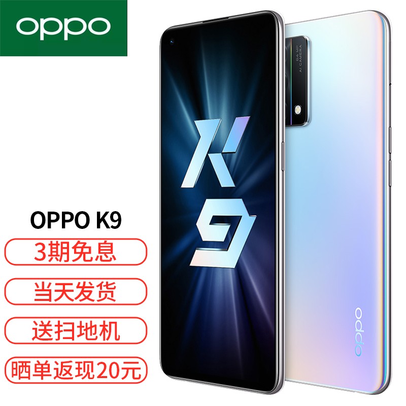 【立减300】oppo k9新品5g手机65w级闪充oppok9手机oppo新品7 幻彩之