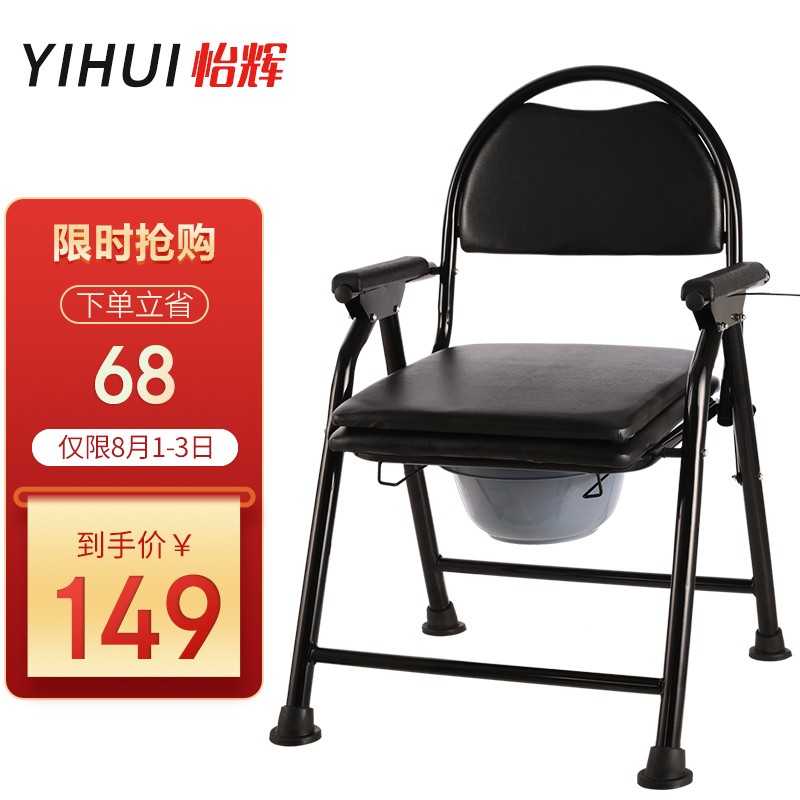 怡辉（YIHUI）坐便椅-历史价格&销量走势分析