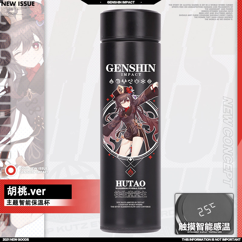 原神周边派蒙可莉刻晴迪卢克莫娜水杯子二次学生动漫智能保温杯 新款