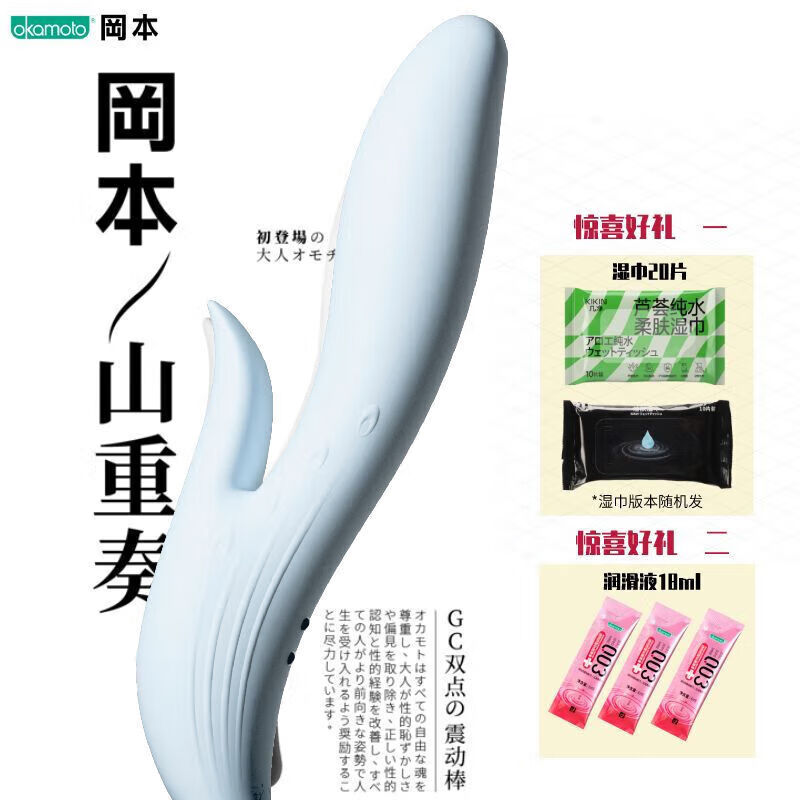 冈本（OKAMOTO）山重奏震动棒成人用品调情趣玩具女性专用情趣性用品 【NEW】冈本 【蓝色】冈本山重奏(震动棒)套装