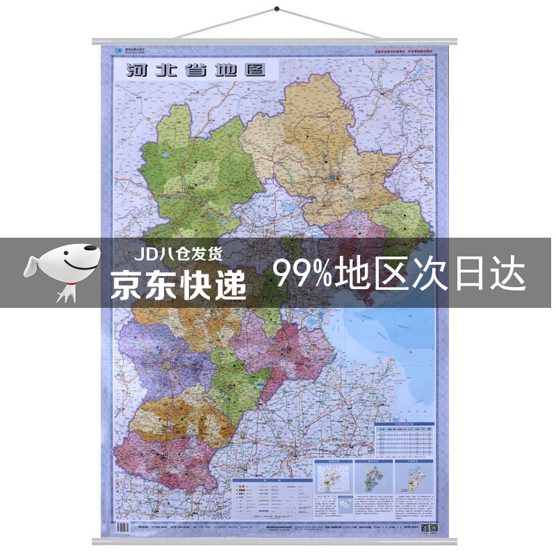 河北省地图挂图 约1.1*0.8m挂绳挂图 防水防潮 全省政区交通