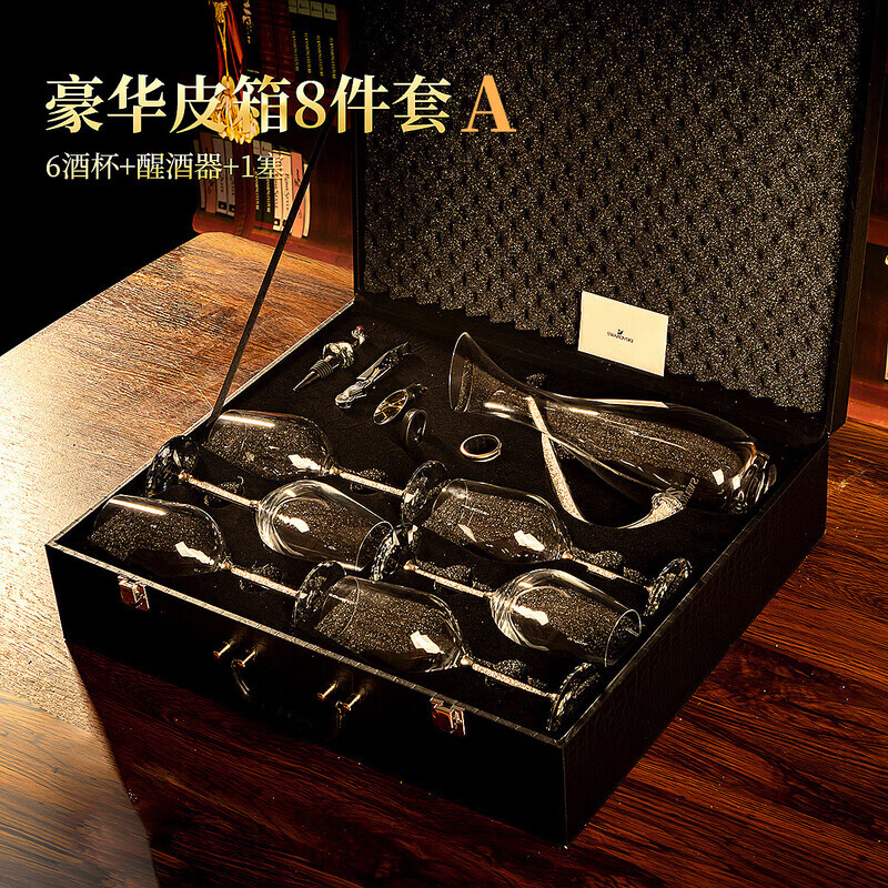 施华洛世奇高档水晶红酒杯套装礼盒家用奢华高脚杯醒酒器酒具礼物