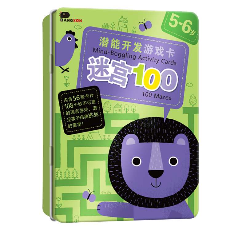 BANGSON儿童迷宫游戏,创意和耐玩度俱佳