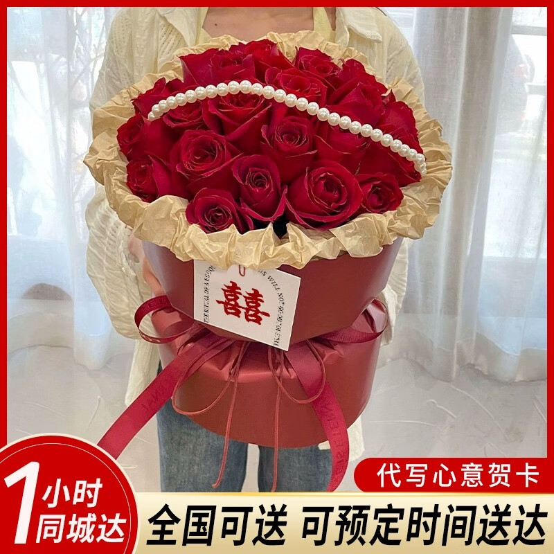 钟意鲜花速递小香风订婚结婚玫瑰花束全国同城配送上海北京南京 19朵
