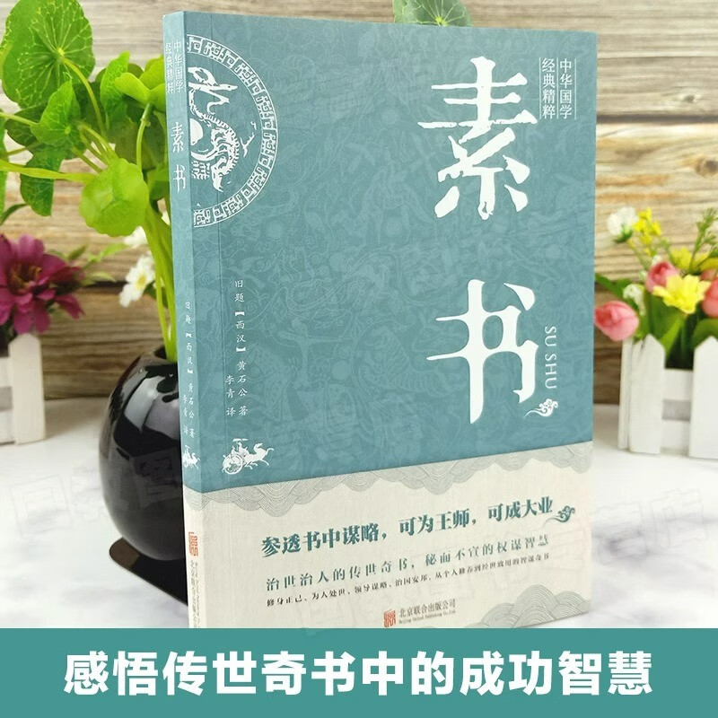 全6册素书心理学人际交往心理学气场你的魅力何来读心术玩的就是心计人际交往心理学自控力入门基础书籍详情图